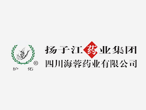 四川海匯藥業(yè)有限公司藥品及醫(yī)療器械生產(chǎn)項(xiàng)目環(huán)境影響后評(píng)價(jià)第二次公示
