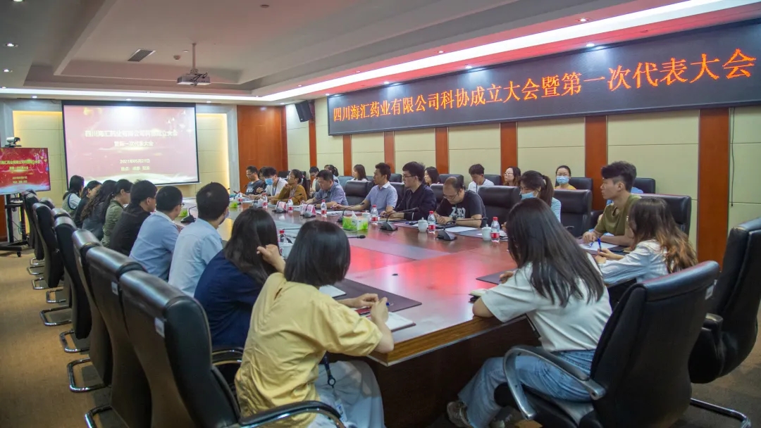 海匯科協(xié)成立，助力企業(yè)轉(zhuǎn)型升級